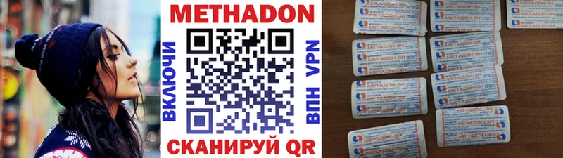 Метадон VHQ Нижняя Тура